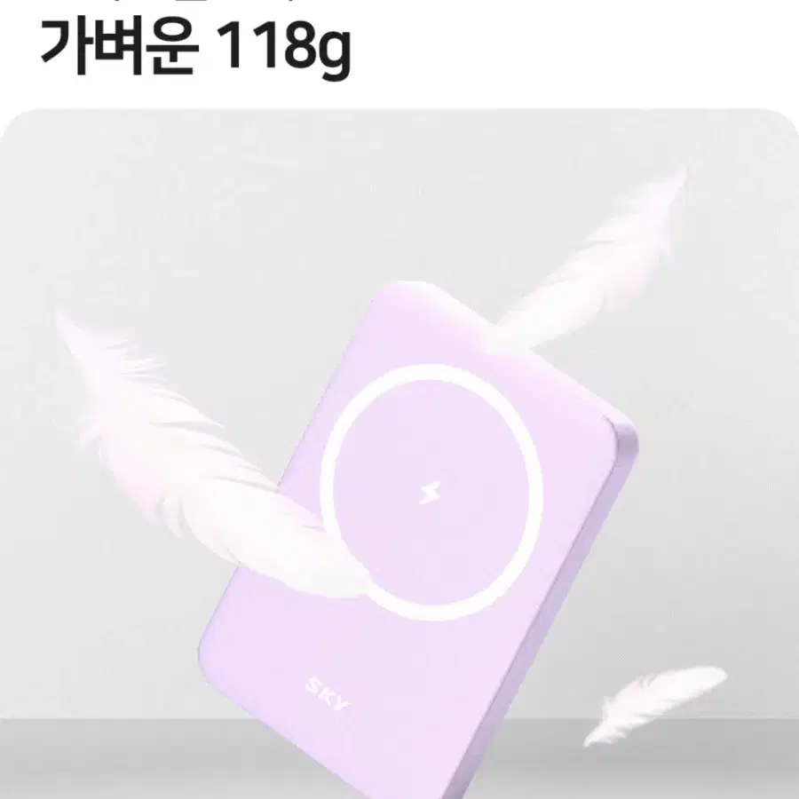 스카이 필 M05 맥세이프 무선 보조배터리 5000mAh(아이리스 퍼플)