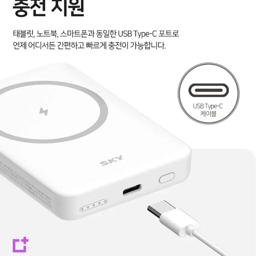 스카이 필 M05 맥세이프 무선 보조배터리 5000mAh(아이리스 퍼플)