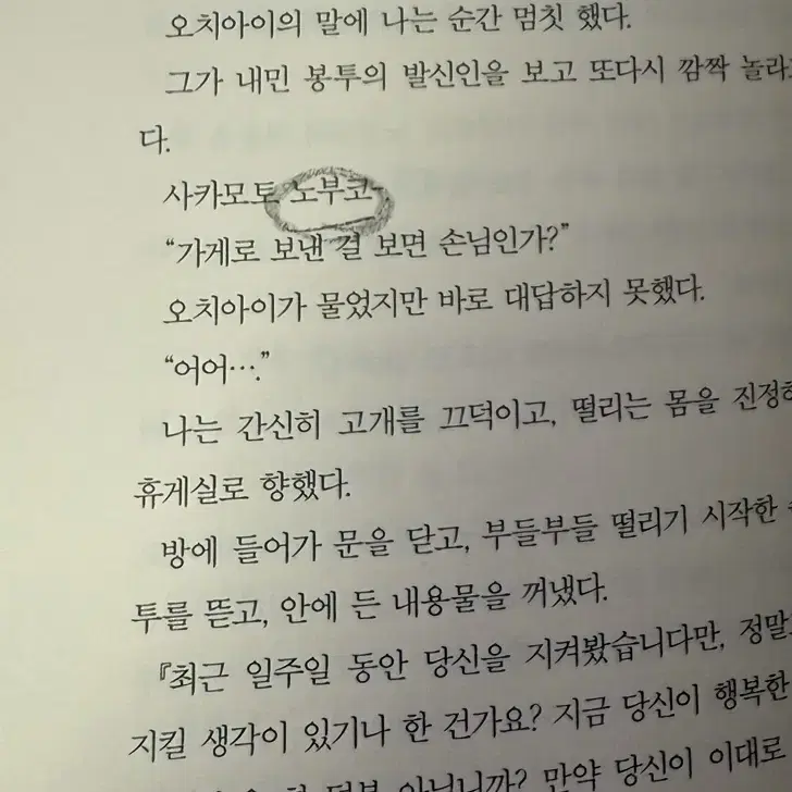 무료배송)소설_돌이킬 수 없는 약속