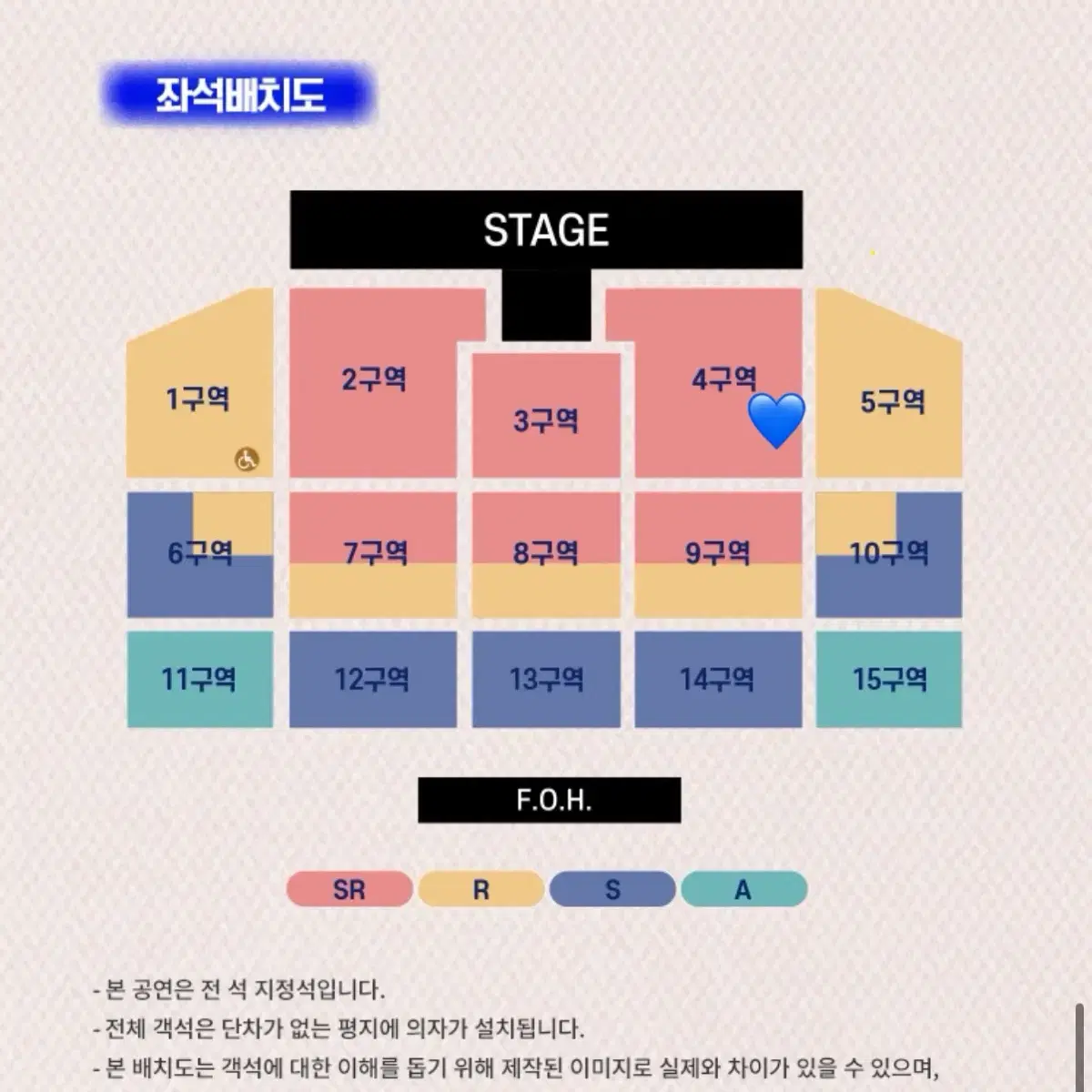 영탁 부산 콘서트 1/11(토) RS석 2연석 원가이하 양도