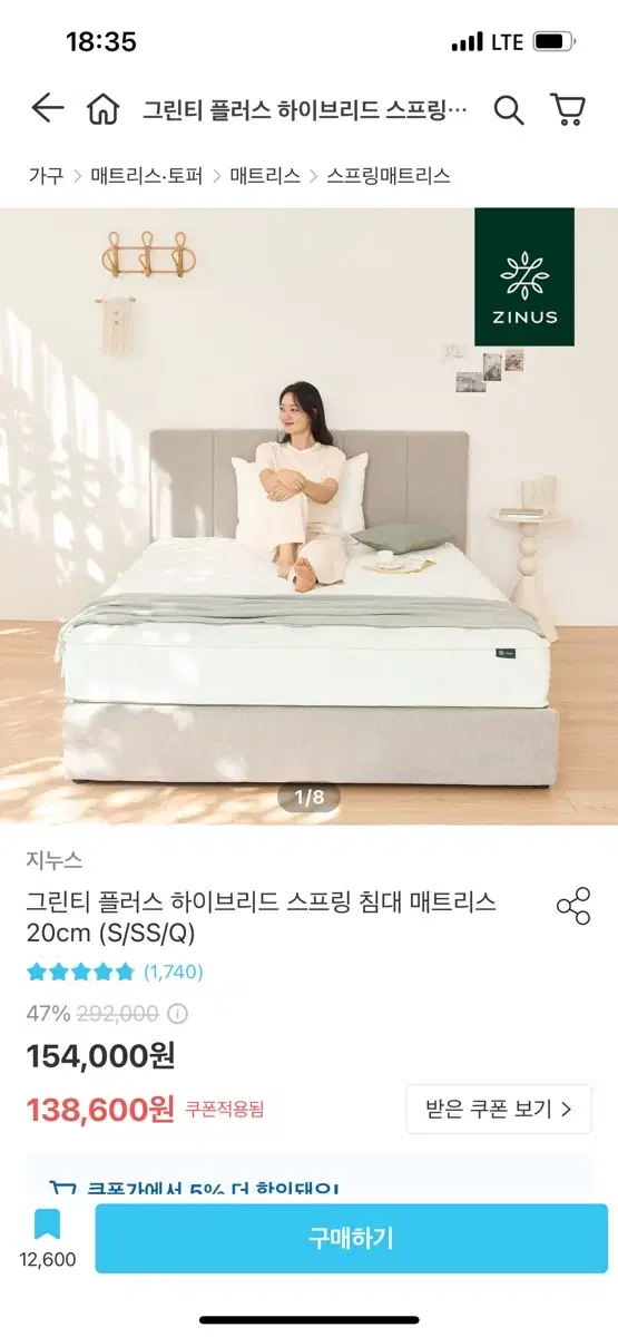 지누스 그린티 플러스 하이브리드 스프링 침대 매트리스 20cm