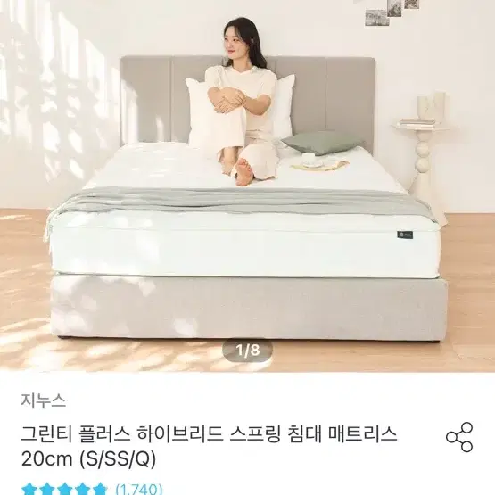 지누스 그린티 플러스 하이브리드 스프링 침대 매트리스 20cm