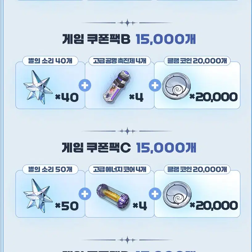 명조 gs25 게임 쿠폰팩 A 500,B 600,C 800 D 1000