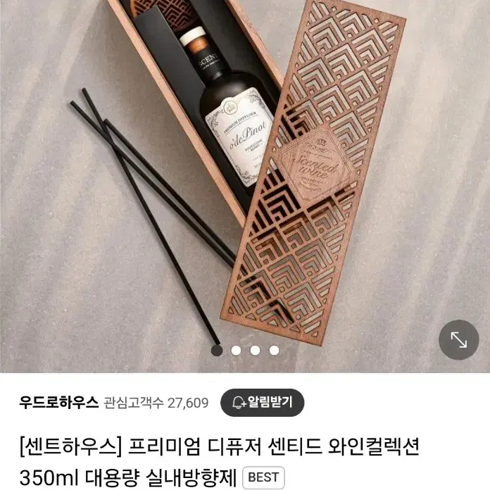 센트하우스 프리미엄 와인컬렉션 디퓨저 350ml