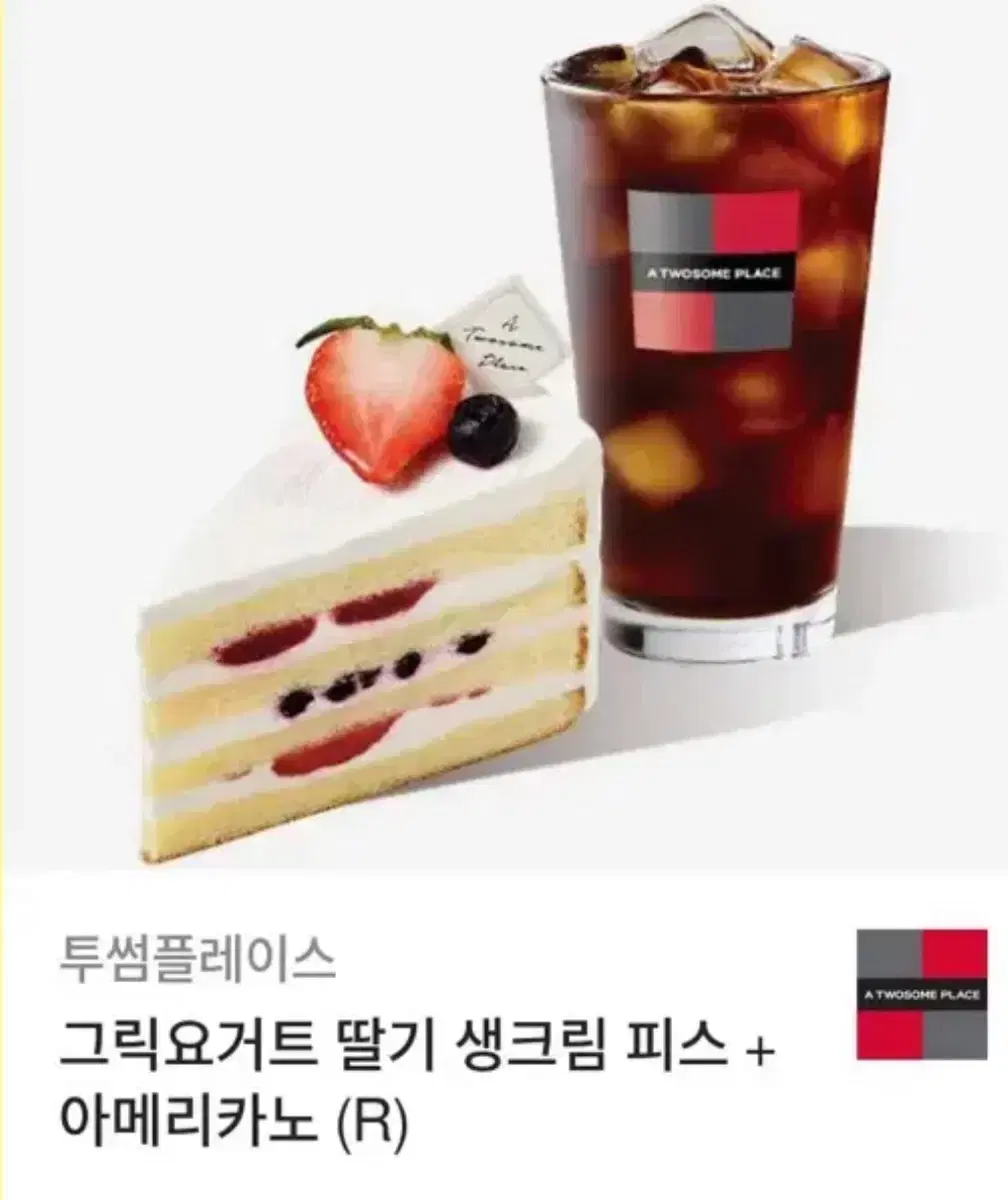 투썸 기프티콘 10,700원