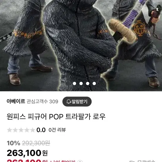 원피스 트라팔가 로우 pop피규어