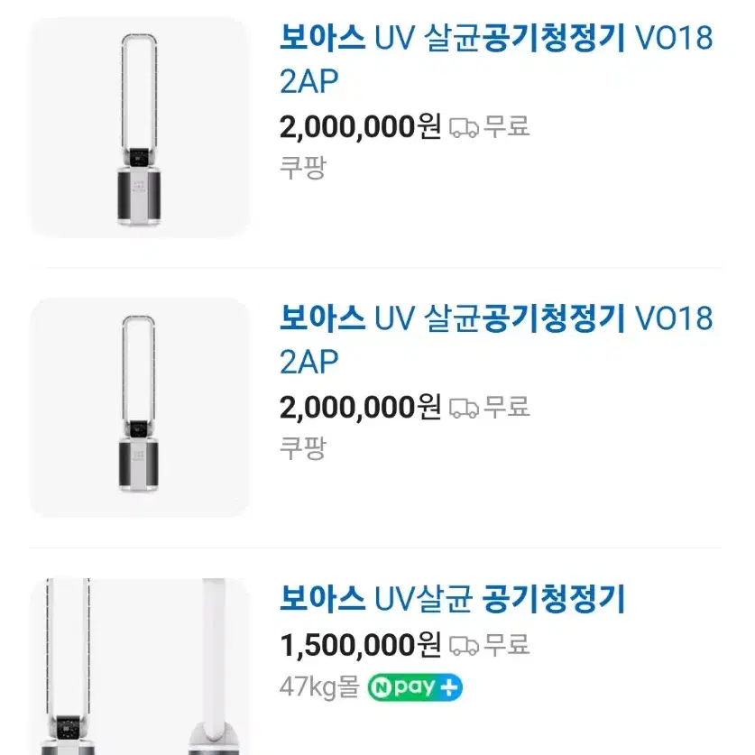 <<인터넷가 200만원짜리>>보아스 공기청정기