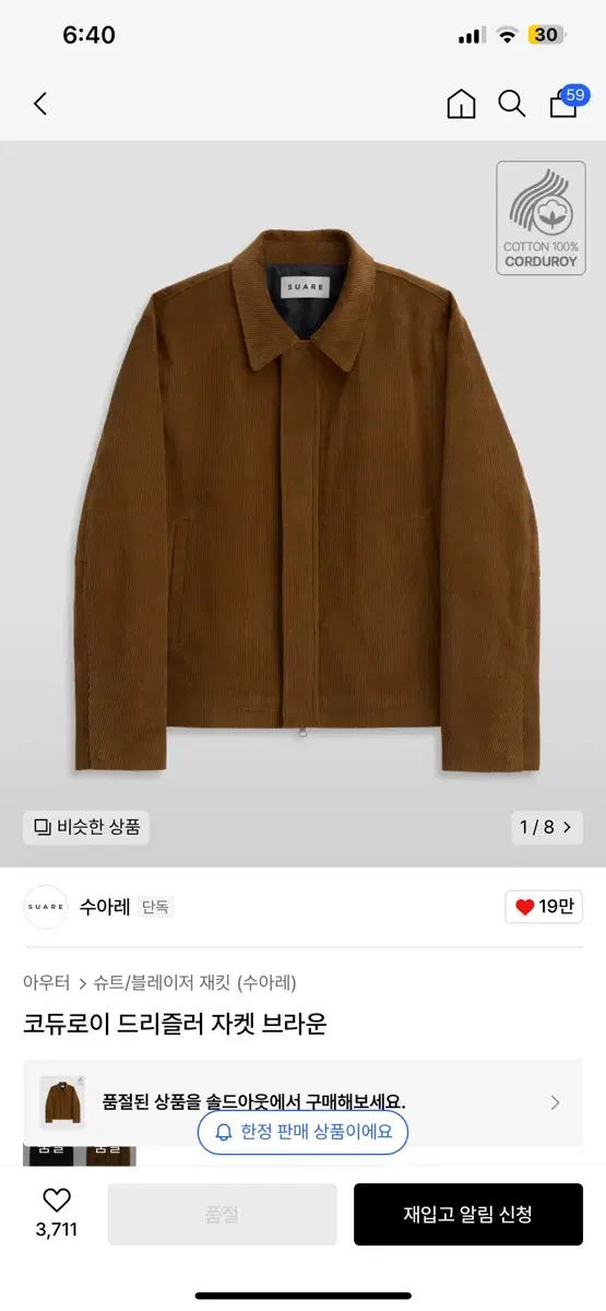 Sua Re Corduroy Drizzler Jacket