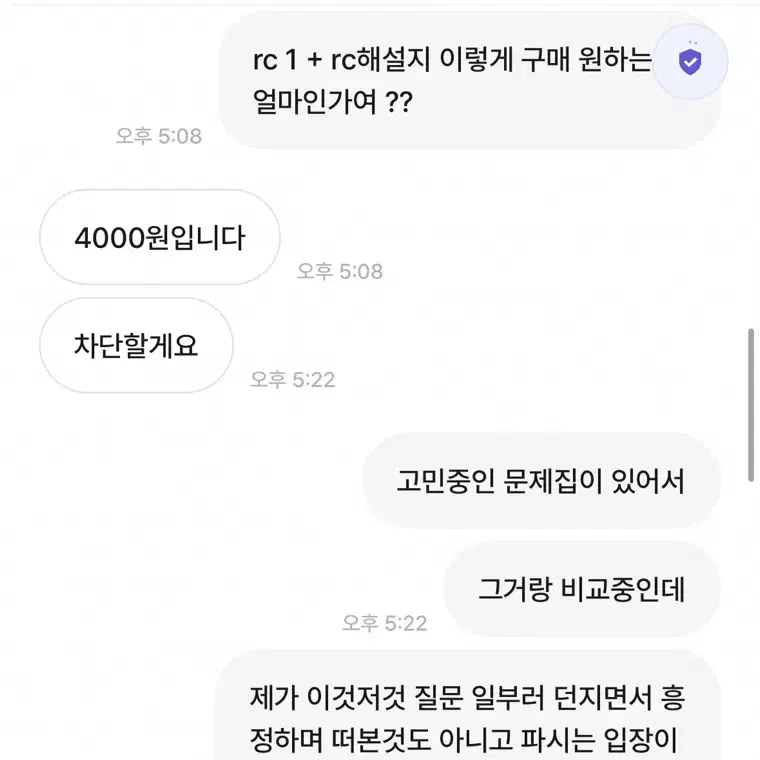 해커스 토익 pdf 사기친새끼