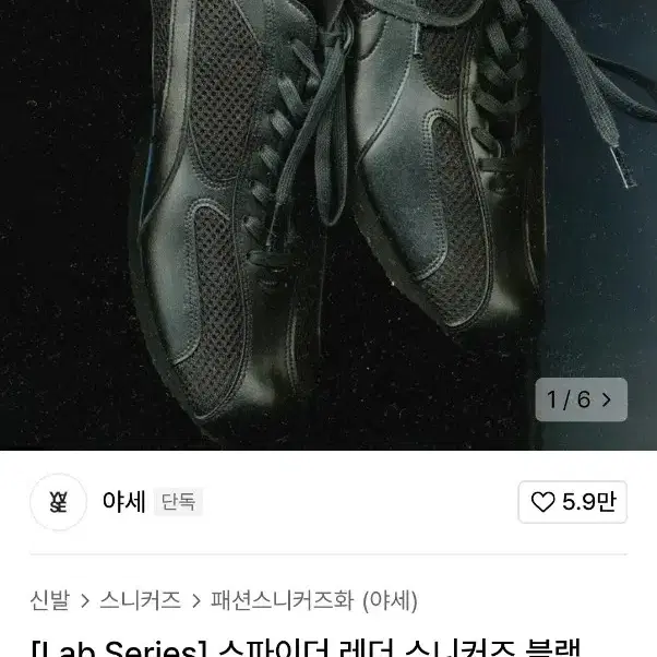 야세 스파이더 280