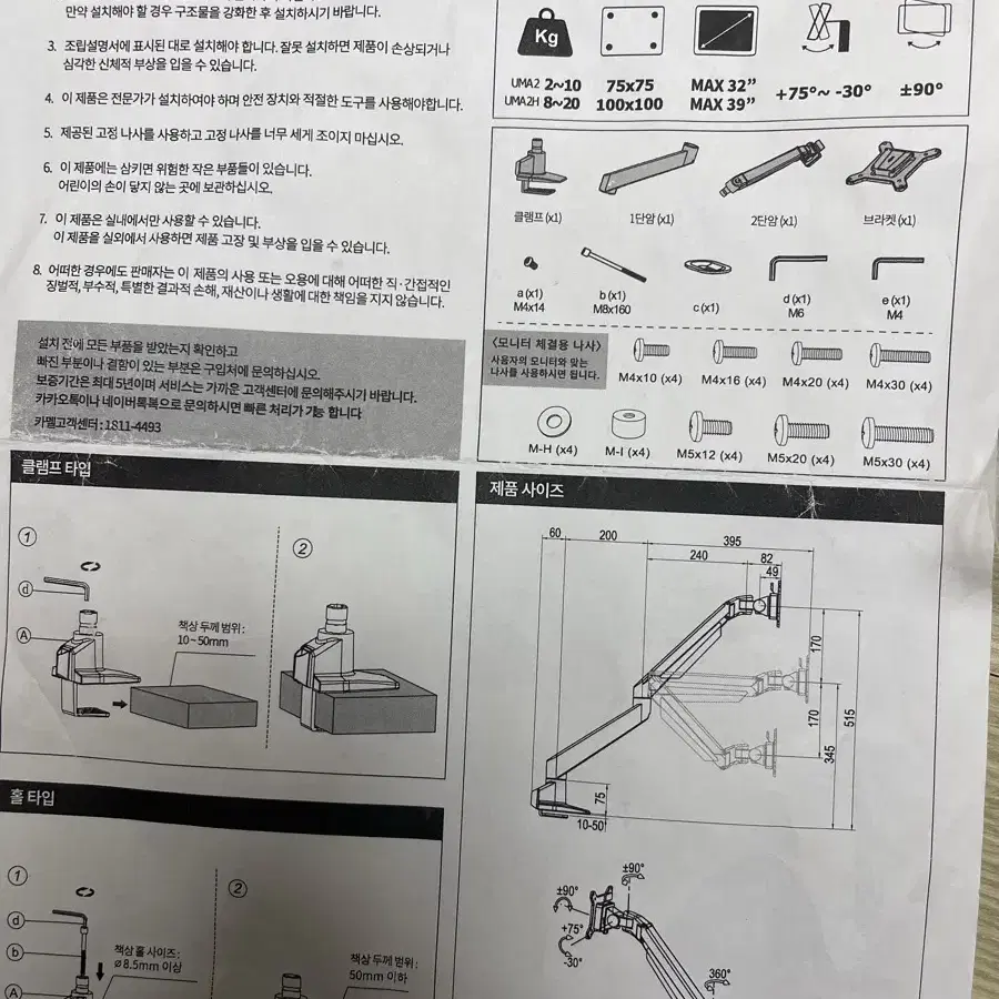 카멜마운트 UMA-2H 고중량 모니터 암