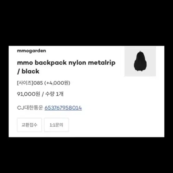 에메모가든 백팩 블랙 085 mmo nylon backpack black