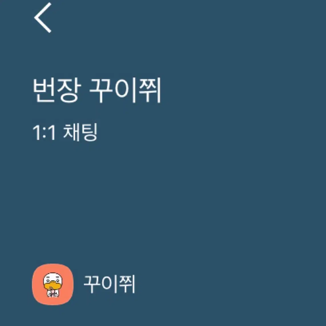 stc 엣티시 아디다스 빈티지 져지 핑크색 남색