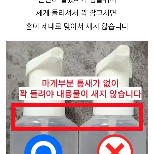 새상품)짜서쓰는 거품공병 180ml