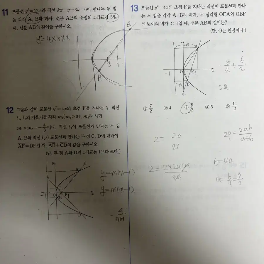 시발점 워크북 기하