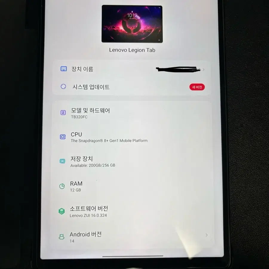 레노버 리전 Y700 2세대 256gb + 12gb