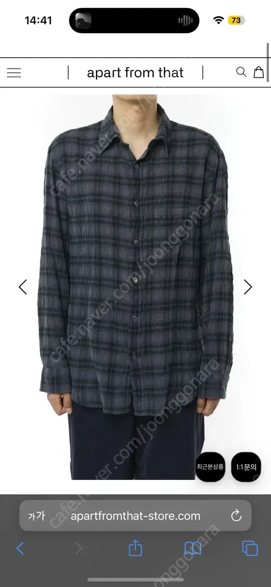 Earls High School Dirty Washed Check Poika Shirt (3)