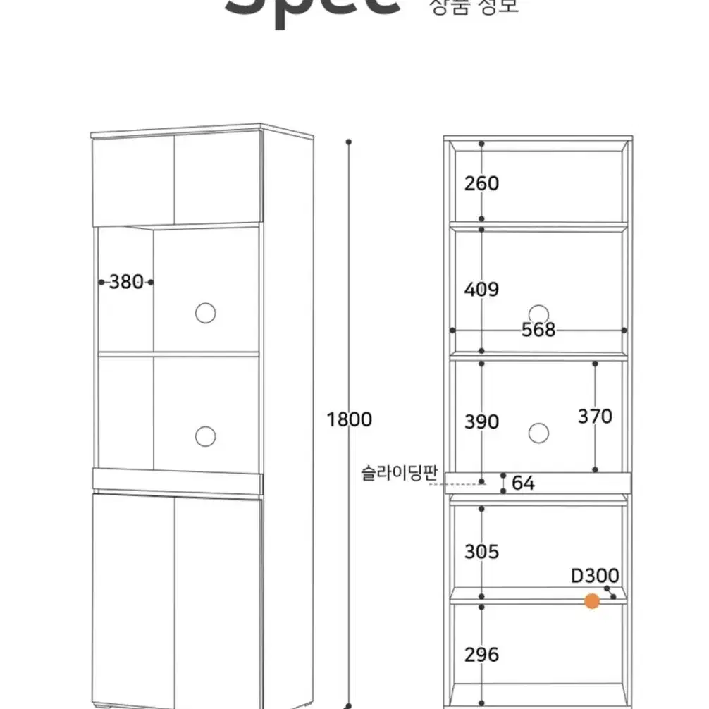 전자렌지 선반  1800 회이트 수납장