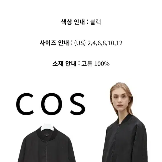 COS 리비드 넥라인 롱자켓 여성