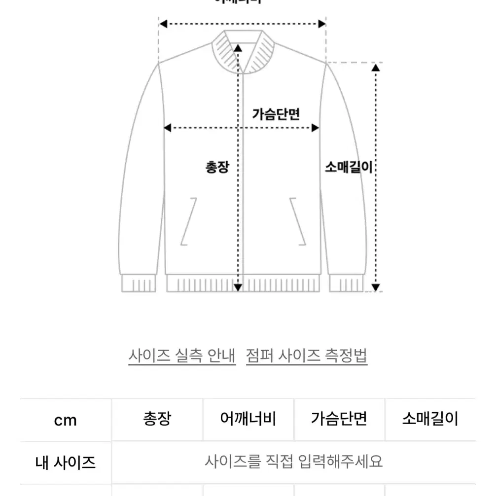 오도어 자켓 Caston jacket