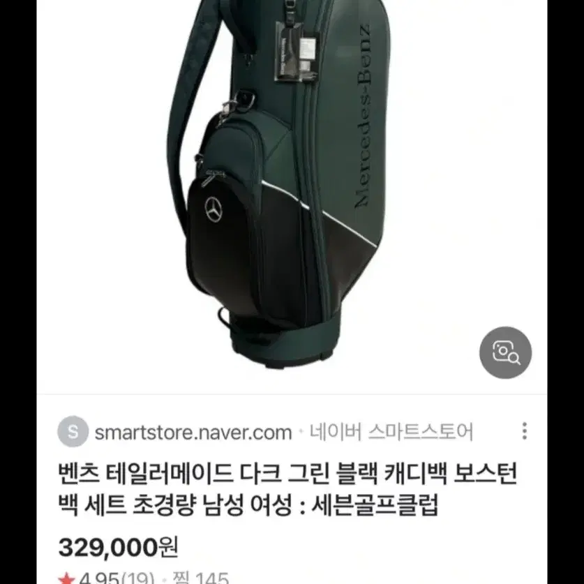 벤츠 테일러메이드 캐디백,골프백+보스턴백