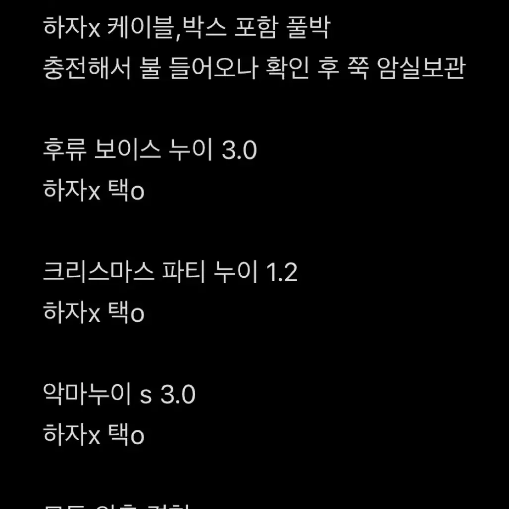 치이카와 먼작귀 쿠리만쥬 위주 개별ok 판매 양도