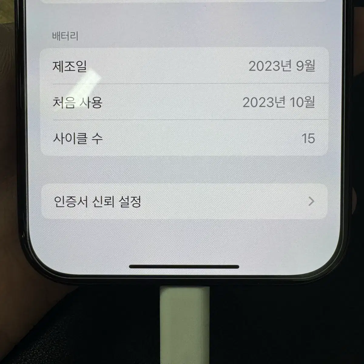 아이폰15프로 블랙 256 배터리 100