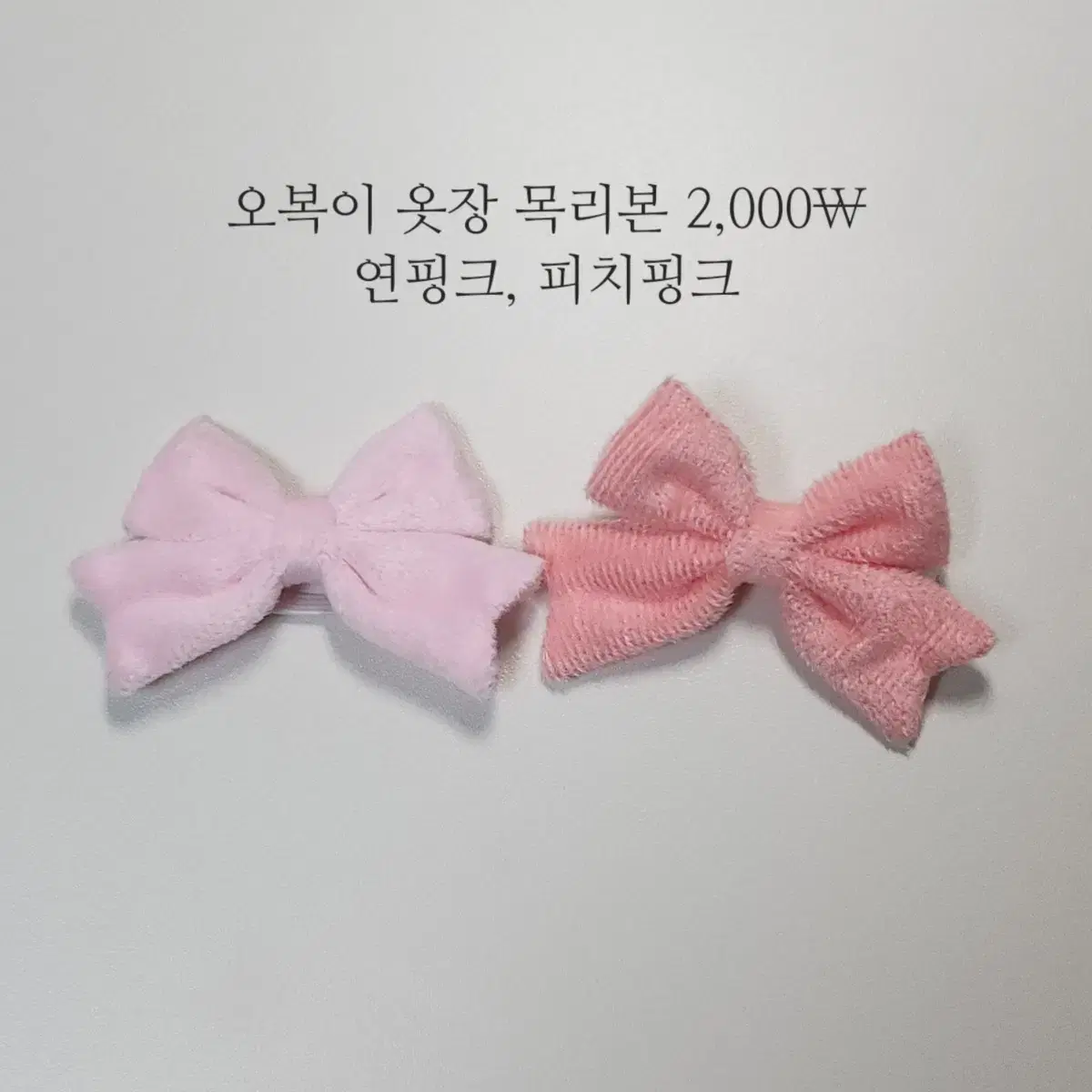 10cm, 15cm, 트리, 인형옷, 목리본, 네잎클로버 가방