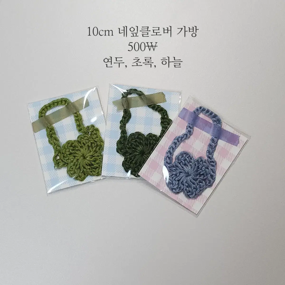 10cm, 15cm, 트리, 인형옷, 목리본, 네잎클로버 가방