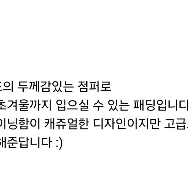 가비존 패딩점퍼 베이지