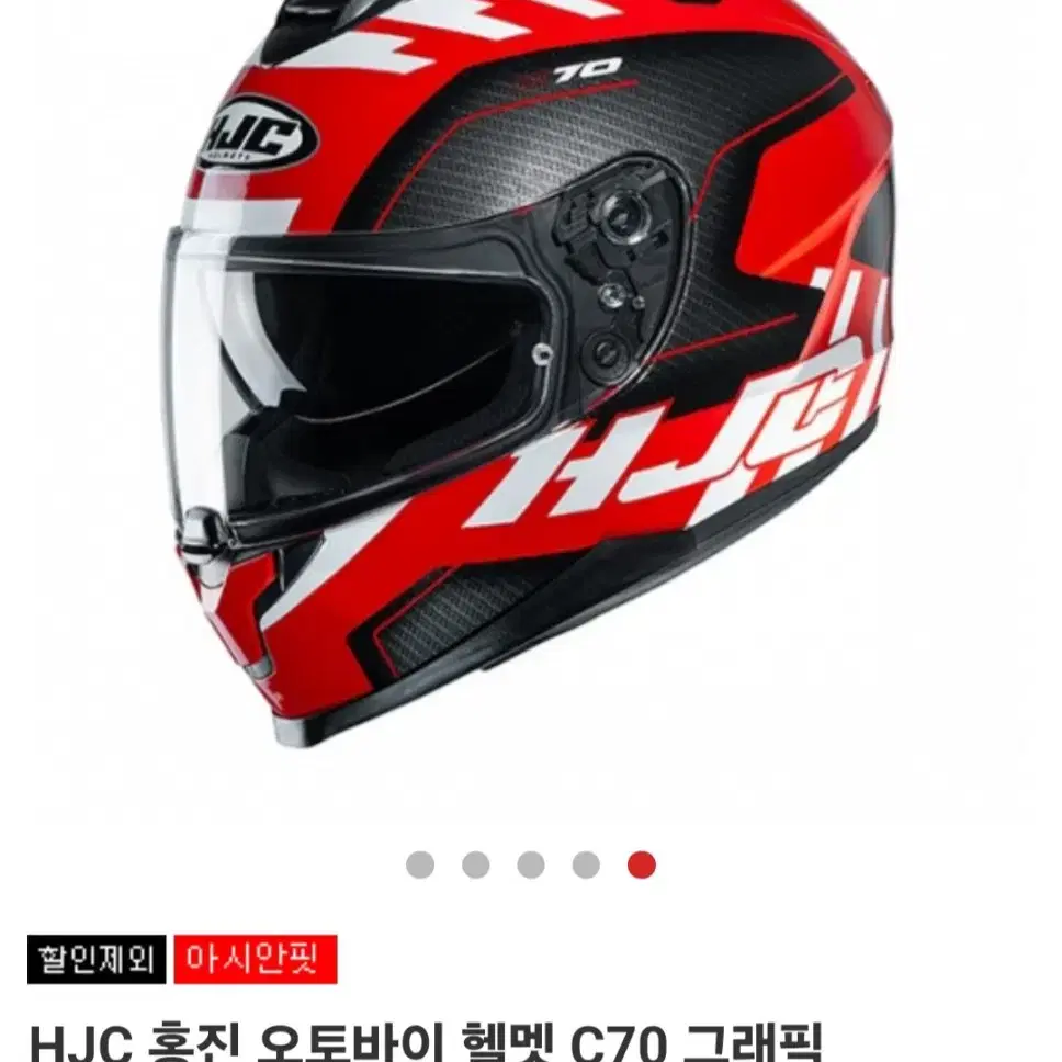 흥진 C70 코로 풀페이스헬멧 HJC C70 KORO MC1 (XL)+세