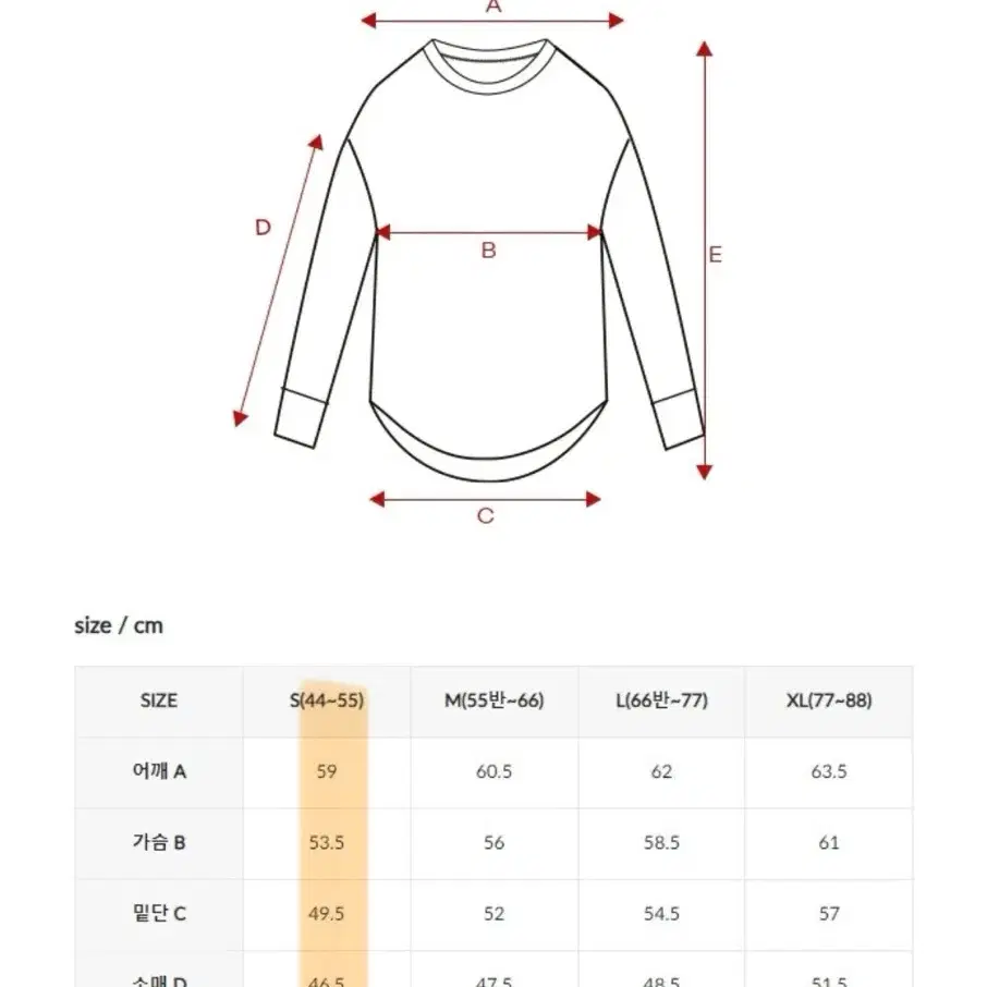 젝시믹스 아이스페더 루즈핏 롱슬리브 S