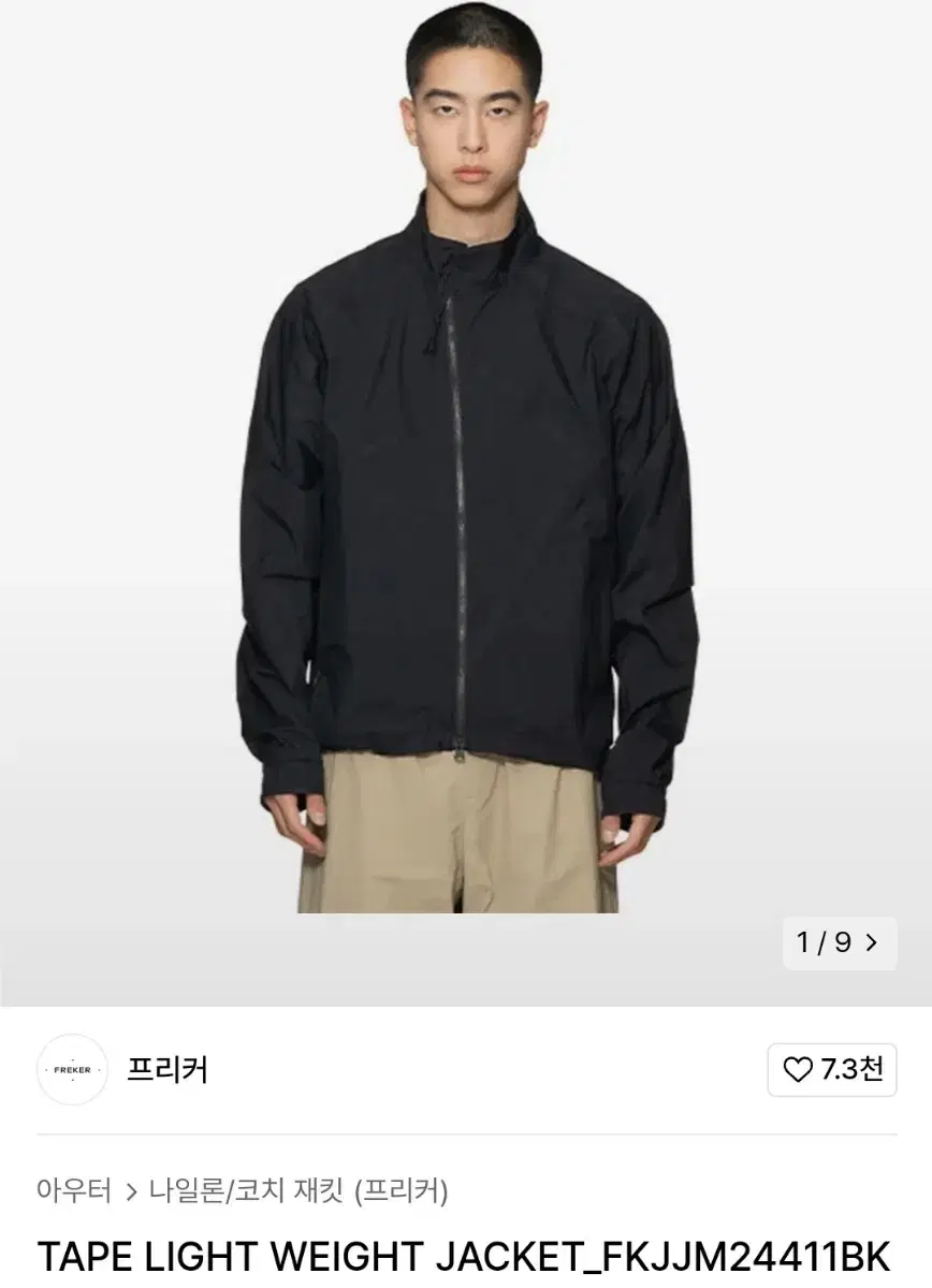 [L] Freker Tape Jacket Windbreaker sell freker