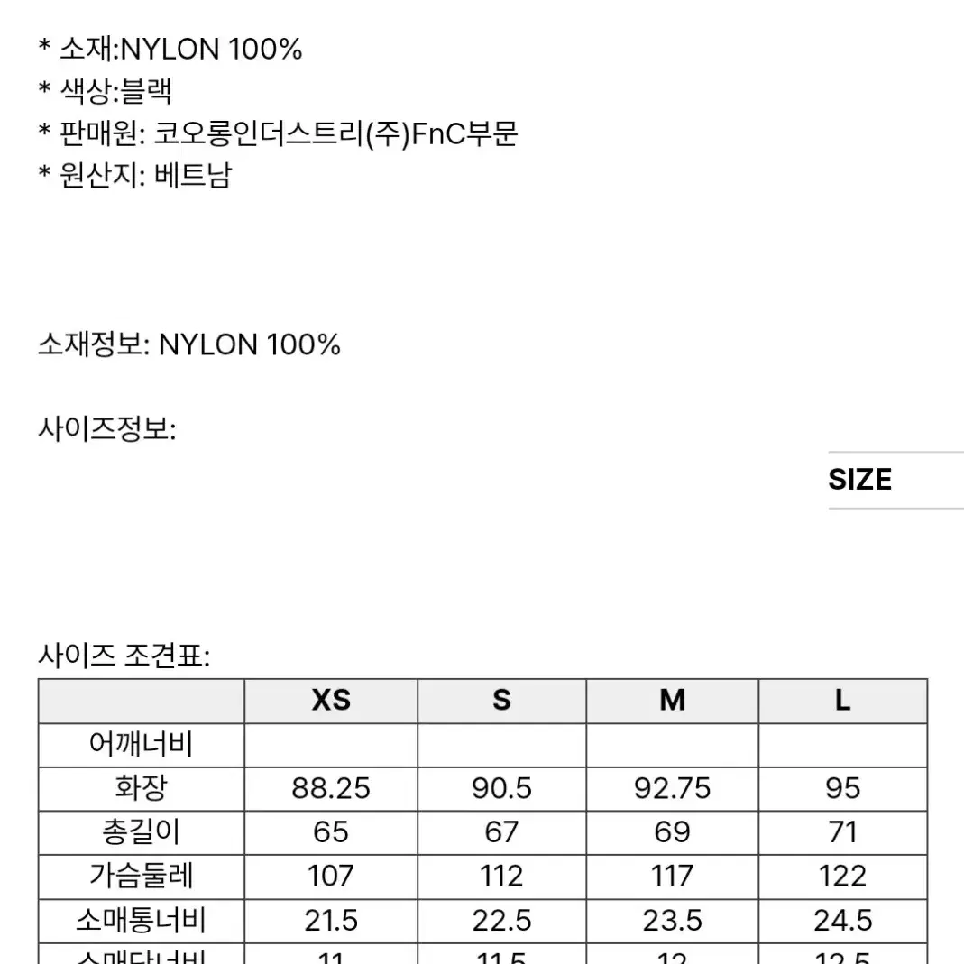 [L] 프리커 테이프 자켓 바람막이 판매 freker