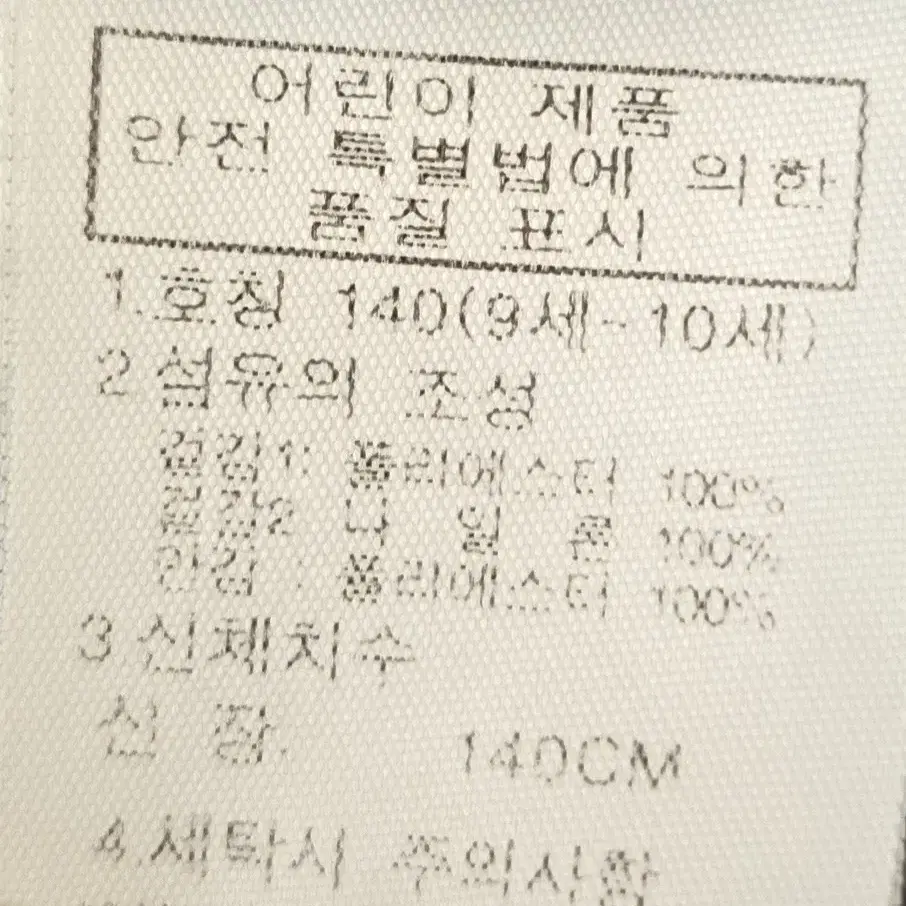 노스페이스 기모조끼 140