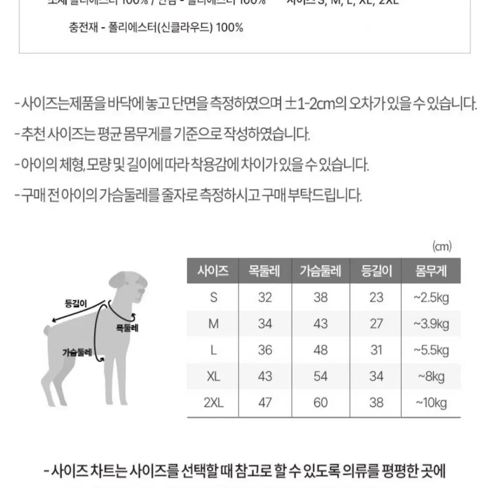 바잇미 노터치 강아지 패딩 XL