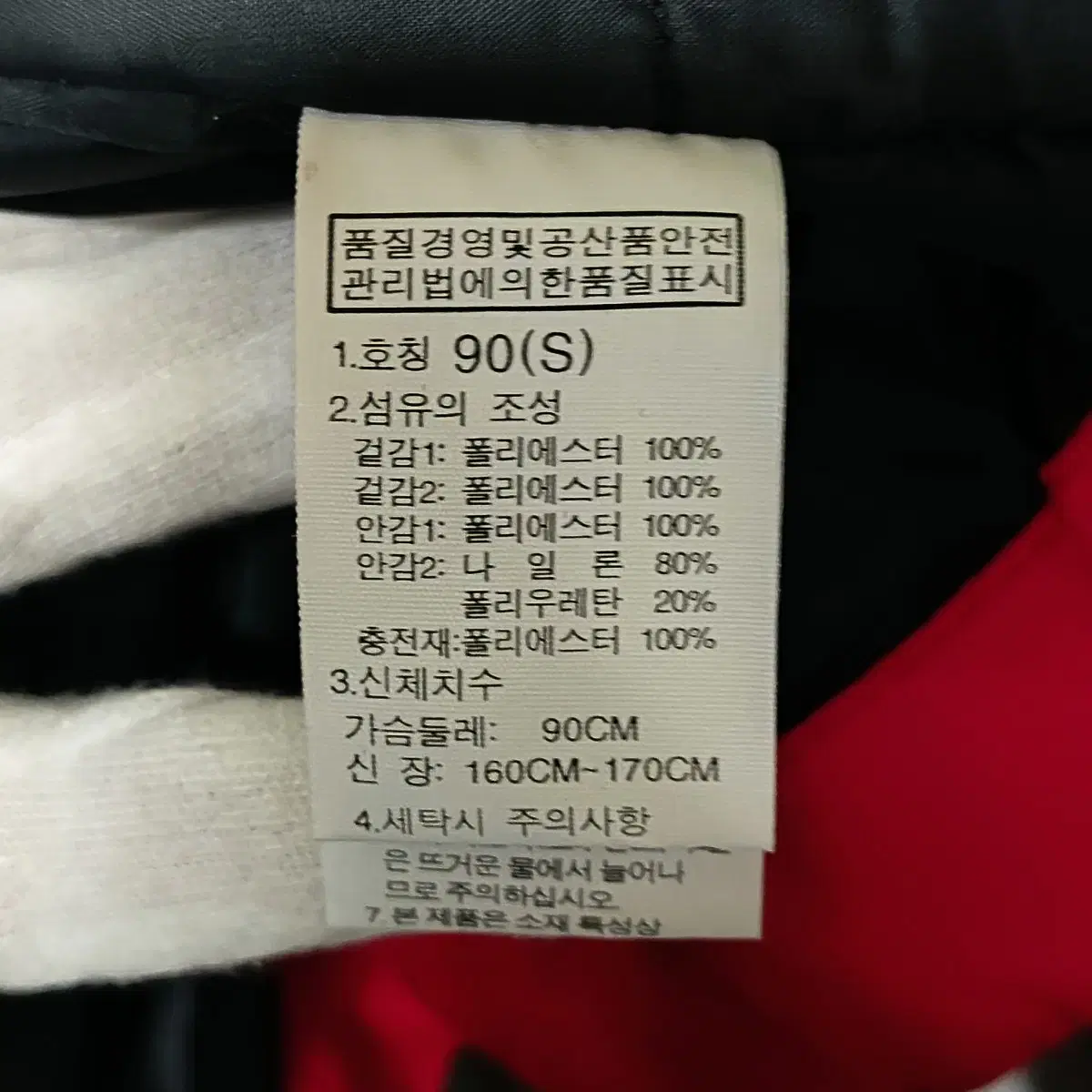 THE NORTH FACE 평창 스키 패딩 자켓