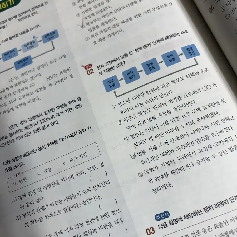 중학교 1학년 미래엔교과서 사회 자습서 + 평가문제집