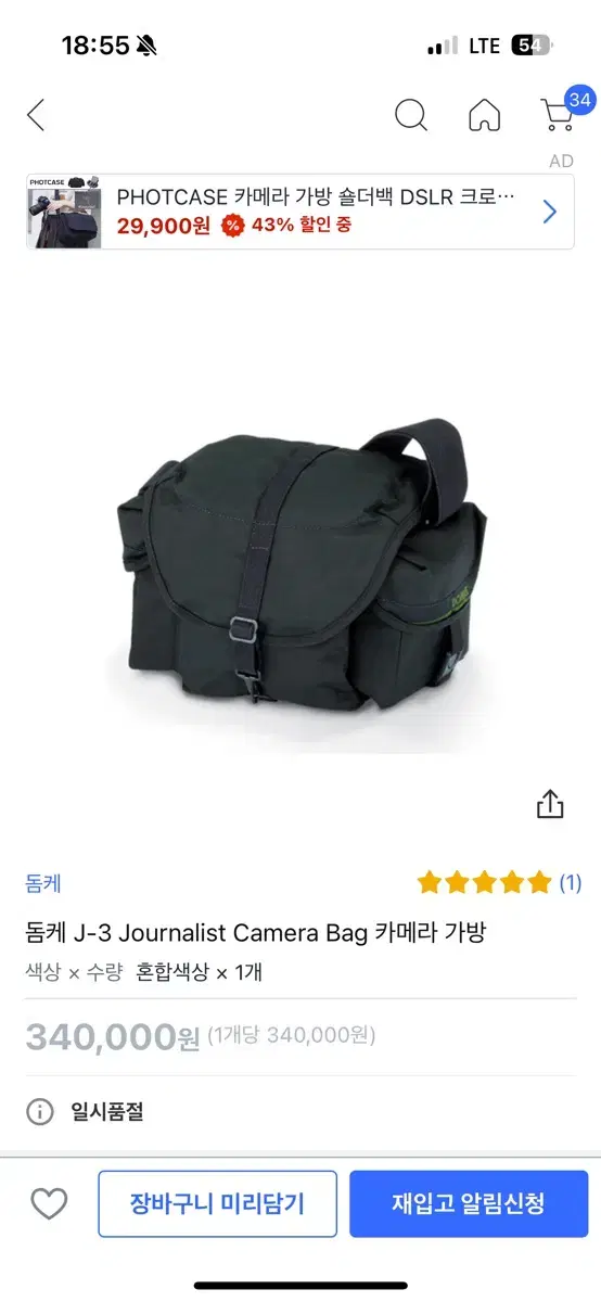 돔케 j-3 카메라가방