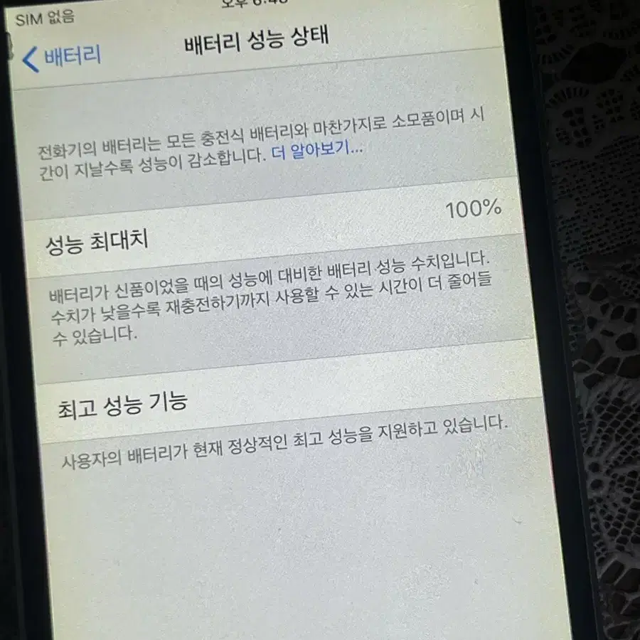 아이폰6 스그