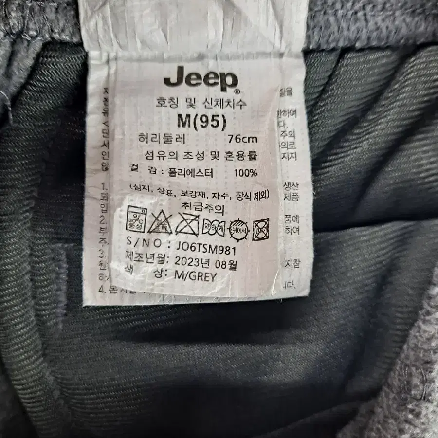 (M) JEEP (지프) 클래식 후리스 셋업