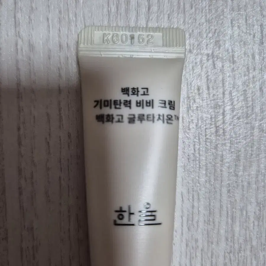 한율 백화고 기미탄력 비비크림 40ml