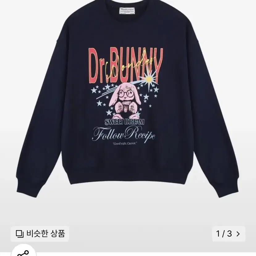 원더비지터 버니 맨투맨 Bunny Dream Sweatshirt