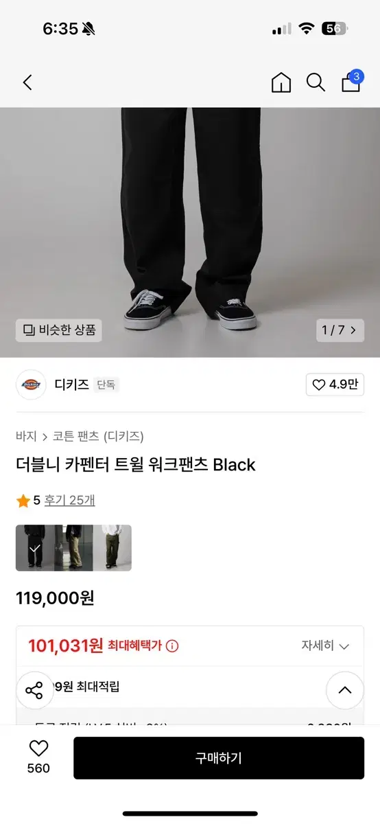 디키즈 더블니 카펜터 트윌 워크팬츠 34