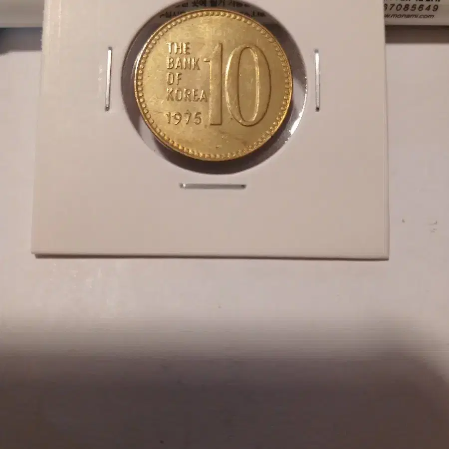 1975년 10원 미사용 세척