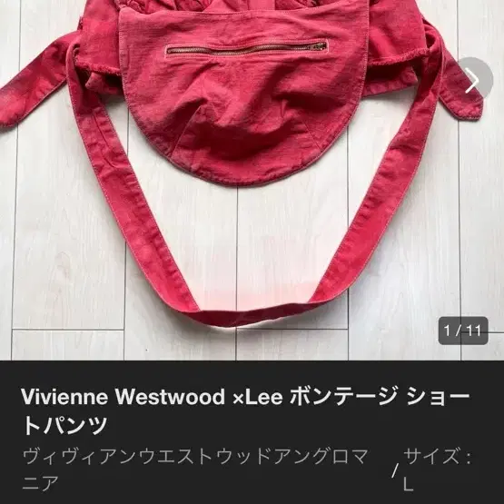 Vivienne westwood x Lee funk Short