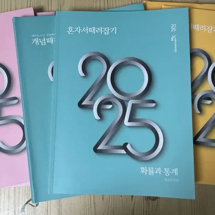 이투스 정승제T 2025수능 수1 수2 확통 개때잡 워크북