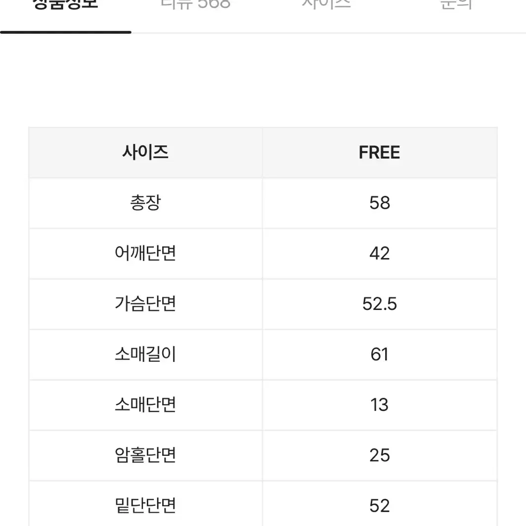 에이블리 베이직 심플 숏자켓 크롭자켓 원버튼 자켓 아우터 가디건 정장