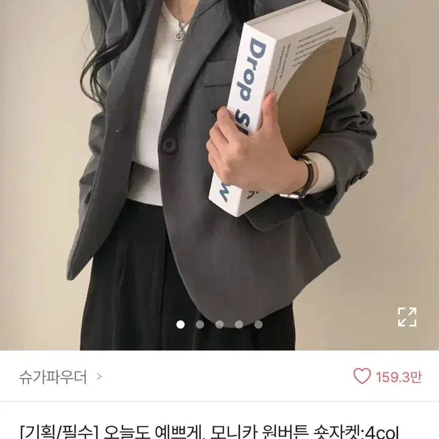 에이블리 베이직 심플 숏자켓 크롭자켓 원버튼 자켓 아우터 가디건 정장