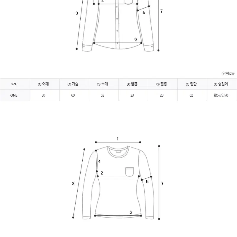 CC19)셋업 카라 셔츠 블라우스 레이어드 맨투맨 세트 유니크룩